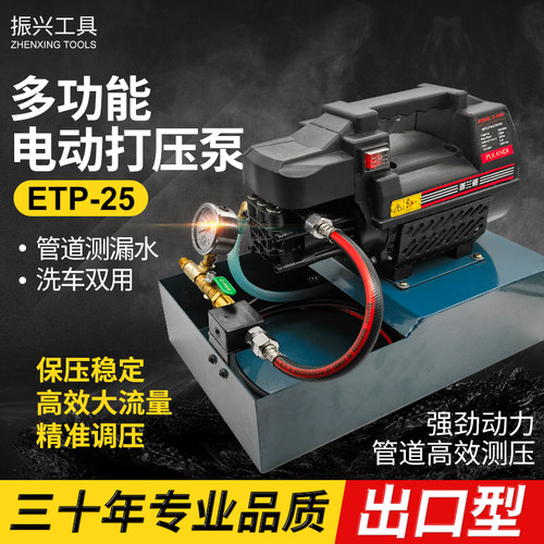 电动试压泵小型便携ppr水管打压机地暖管道打压泵模具测压调压泵