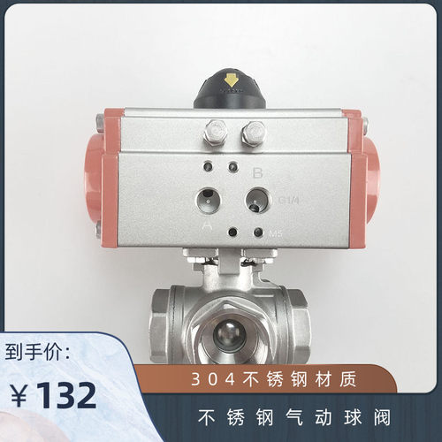 304不锈钢三通气动球阀 Q614T型L型高平台三通阀门 丝扣内螺纹DN8