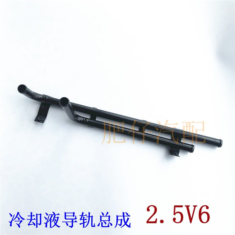 适用于荣威750发动机冷却导轨总成 2.5V6水箱冷却铁水管 暖风水管