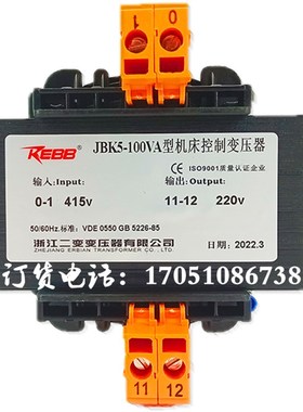 浙江二变变压器JBK5-160VA机床JBK5-250VA控制JBK5-63VA变压器630