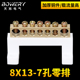 桥型零线排7孔零排大电流七孔带底座8 13零线端子接地接线端子排