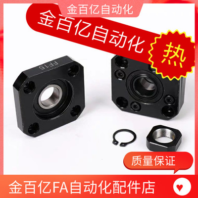 Brw丝杠支座LEB01/03/11/C-BUR/BTR6/10/12/15/20/25丝杆支撑座FF