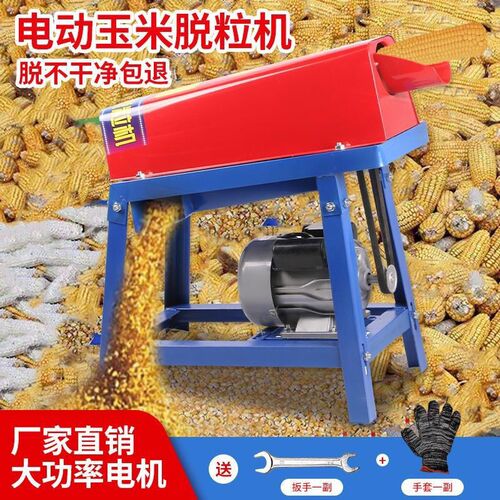电动玉米机器脱粒机新款小型家用全自动多功能苞谷苞米剥玉米神器