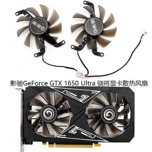 影驰GeForce GTX 1650 Ultra 骁将显卡散热风扇