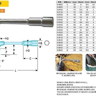459 374 规格全 373 458 371 史丹利L形套筒扳手 370