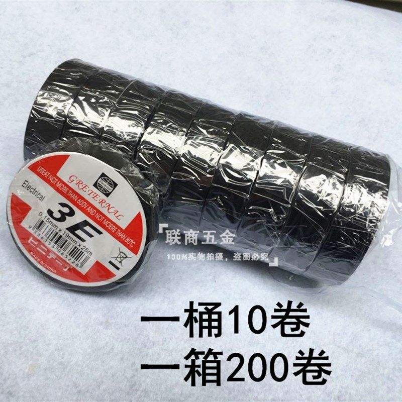 直销电工胶带防水胶带PVC无铅电工电胶布绝缘胶带30卷包邮,农用物资,苗木固定器/支撑器,淘宝优惠券,粉丝福利购,淘宝优惠卷