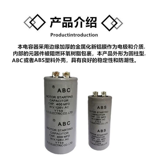 CD60启动电容 400uf250V/400MFD250VAC ABS电机马达启动电容 250V