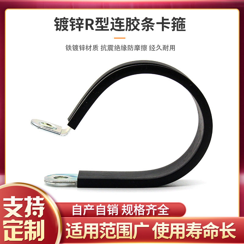 304不锈钢连胶条管卡R型卡箍橡胶固定卡子卡扣减震管夹电缆电线夹