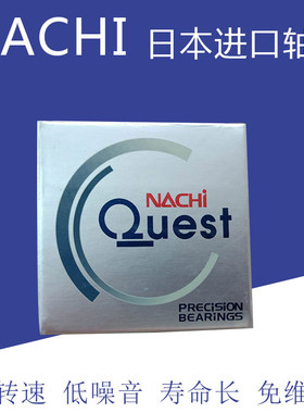 NACHI轴承17/20/25/35/30/40TAB/04/06/07/09U/GM P4 轴承