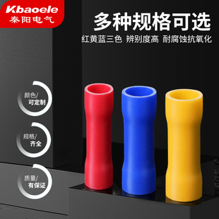 8全绝缘管形对接管中间接头接线端子连接器1000只 5.5 BV1.25