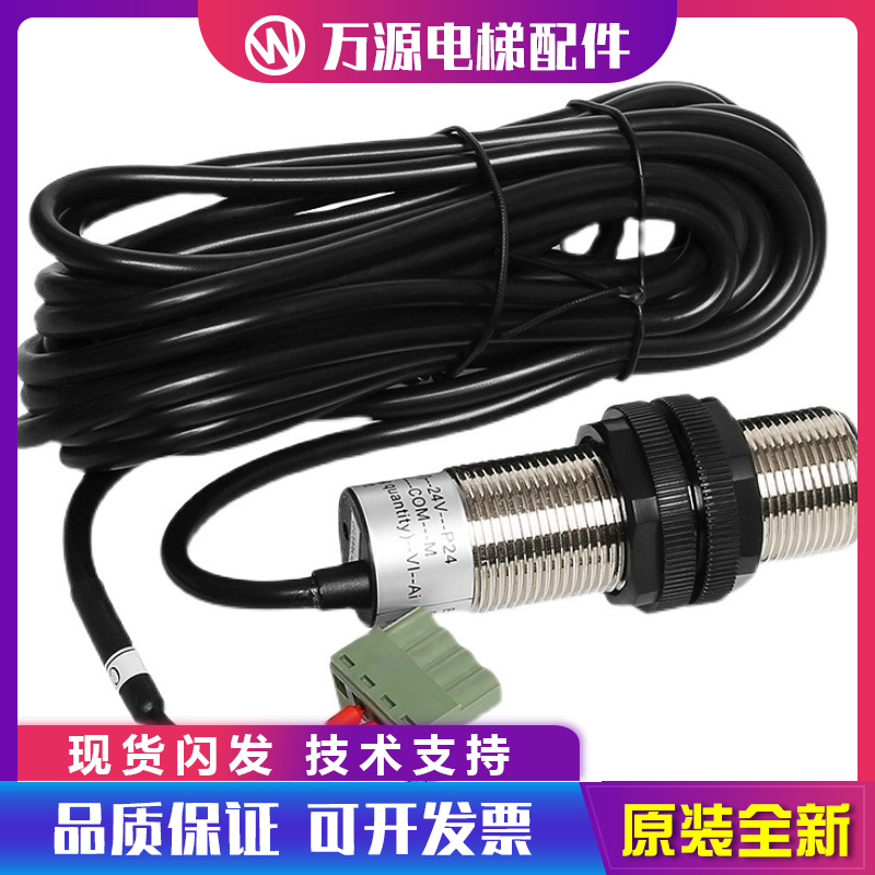 江南嘉捷电梯称重易米克超载开关EMK-HDJD传感器称重探头原装正品