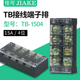 接线板 4P固定式 接线端子排TB 1504连接器接线条接线柱板电流15A