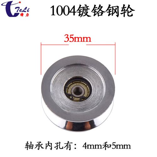 1004镀铬钢铁导轮40mm过线过丝导线轮电线纺织张力枪放线架镀锡机