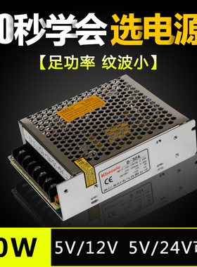 D-30A/B 开关电源24V5V 12V5V双组电压双路输出电源30W开关电源