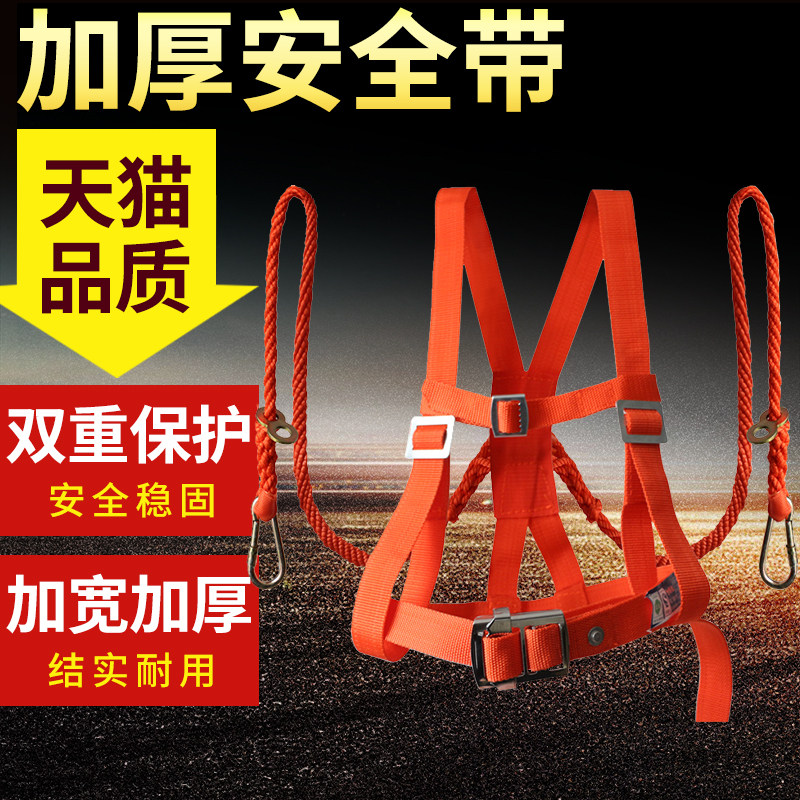 QY-31高空作业电力电工安全带爬杆腰带户外施工攀岩保险带安全绳