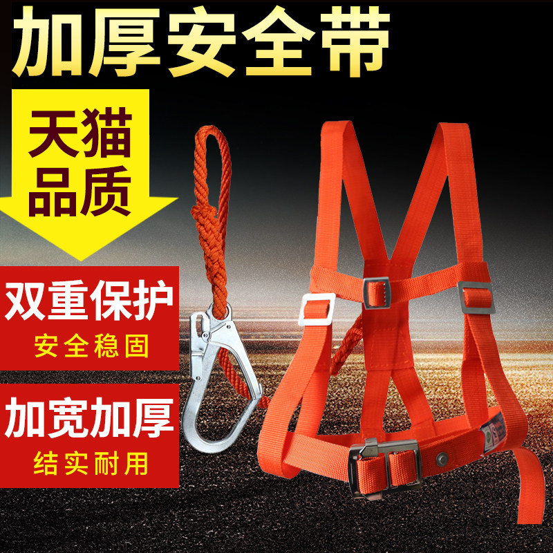 QY-32高空作业电力电工安全带爬杆腰带户外施工攀岩保险带安全绳