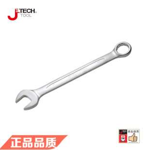 Jetech捷科五金工具公制开口梅花两用扳手铬钒钢5.5-28mm双头扳手