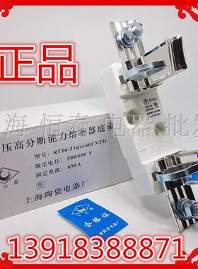 飞凰牌低压熔断器底座 NT3 RT16-3 RT20-3 RS34保险丝底座 熔芯座