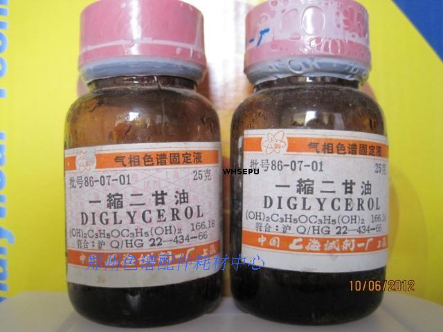 上海试剂一厂制造一缩二甘油气相色谱仪色谱柱固定液老厂库存货