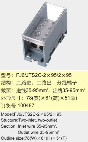 FJ6/TS2C-295/295二路进二路出分线端子【海燕接线盒】,农用物资,苗木固定器/支撑器,淘宝优惠券,粉丝福利购,淘宝优惠卷