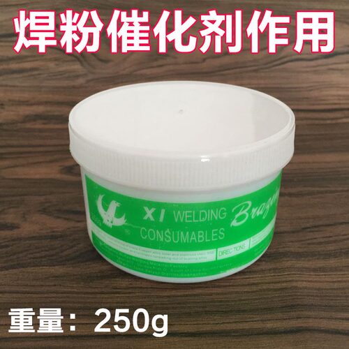 精品焊粉 首饰五金工具器材 熔焊焊接配料 催化剂作用焊粉 焊接粉