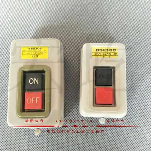 BS216B动力压扣开关  BS230B按钮开关 三相压扣开关 380V动力开关