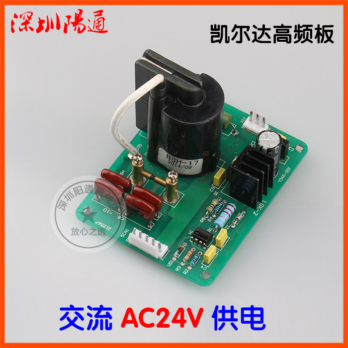 凯尔致凌LGK等离子高频板引弧板AC24V供电打火板高频板改装替换
