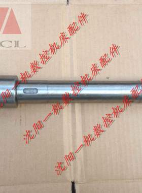 沈阳第三机床厂六角车床C3163 溜板箱空心轴 32114-1 L402