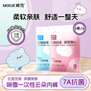 【咪雪】一次性出差旅行日抛免洗内裤10条