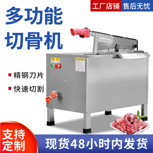 电动全自动铡刀商用切骨机切猪骨羊骨牛骨液压肉店专用剁骨神器