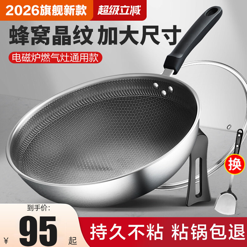 官方正品304不粘锅炒锅家用炒菜锅平底锅不沾加深电磁炉燃气灶