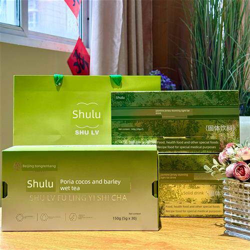 北京同仁堂舒头茯苓薏米薏米茶舒头除湿茶舒头轻脂饮料2.0升级版
