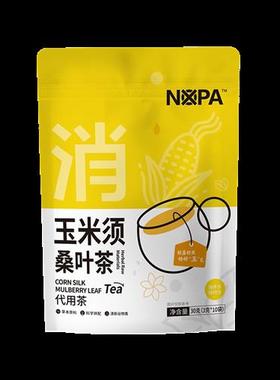 【美丽双11】NOPA玉米须桑叶茶袋泡茶