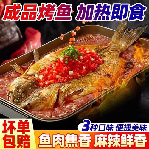 清江烤鱼香辣蒜香青花椒宅家火锅预制菜速食半成品方便菜即食麻辣