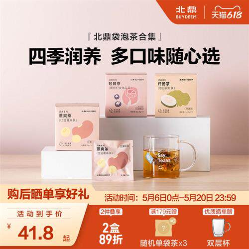 广东出产四季通用袋装茶包 北鼎五红茶五黑茶养生花茶冷泡红茶合