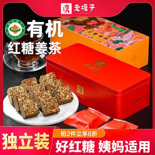 老塘子云南古法红糖姜茶黑糖块单独小包装手工纯甘蔗老姜汁土红糖