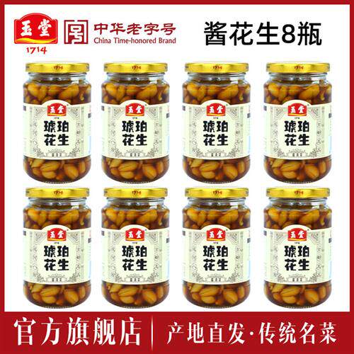 玉堂酱园_酱花生350g*8瓶装山东特产琥珀花生酱菜咸菜下开胃饭菜