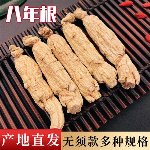 长白山人参白参生晒参非野生8年整支无须人叁干人参干货泡酒500g