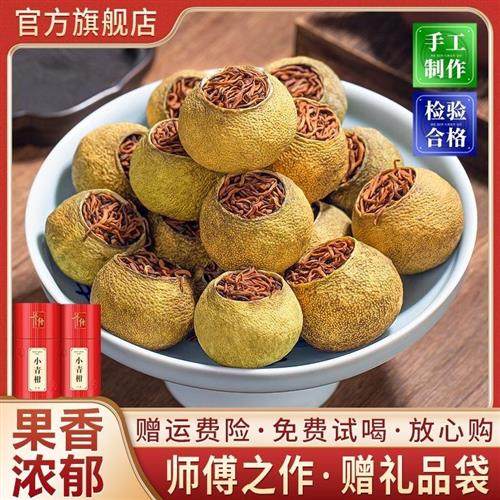 千传新会小青柑陈皮普洱茶熟茶小青桔新茶叶正宗小柑橘柑普茶500g