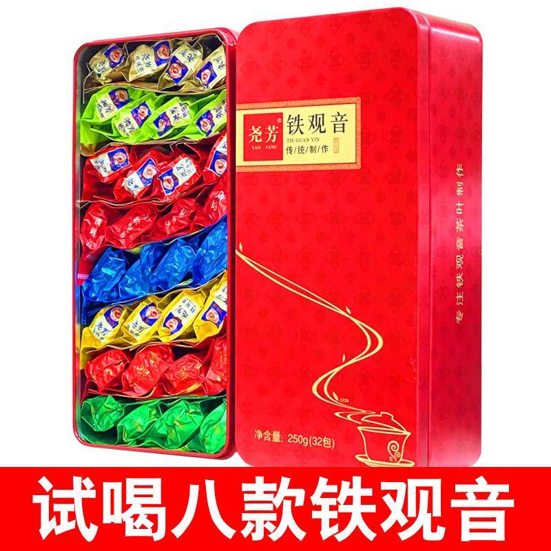 体验装【八款铁观音】正季新春茶铁观音新茶 高山铁观音茶叶250克