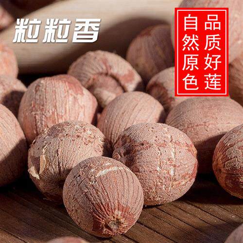 粒粒香 带芯红莲子干货1000g 大粒无硫湘潭莲子特产 有芯红皮莲子