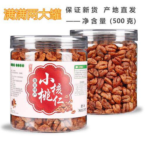 新货临安特产野生小核桃仁原味无添加罐装500g核桃仁孕妇干果零食
