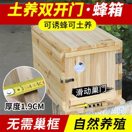 新款双开门中蜂土养箱全套加厚杉木蜂箱养蜂诱蜂专用工具养殖蜜蜂