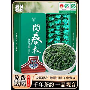惠聚春秋问春秋系列2025新茶安溪铁观音茶叶浓香型特级秋茶礼盒装