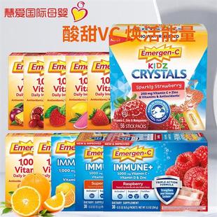 现货美国Emergen-C维生素C泡腾粉泡腾片冲剂30包VC成人儿童抵抗力