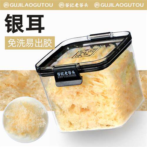 老谷头银耳羹冲泡即食免煮银耳干货白木耳红枣百合银耳雪燕桃胶汤