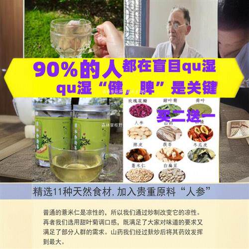 90%的人都在盲目祛湿喝健脾养胃祛湿茯苓薏米荷叶男女养生茶除湿