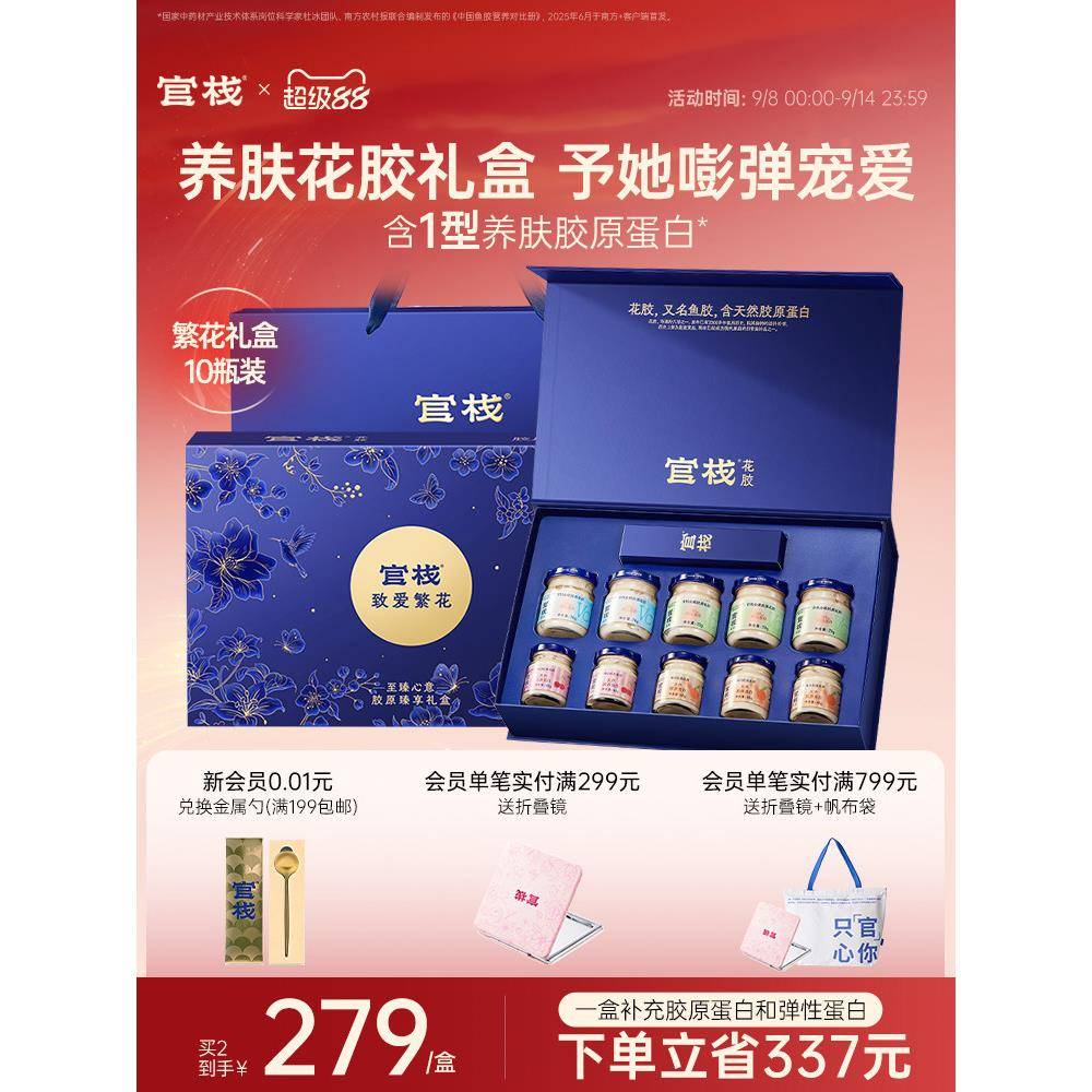 中秋礼盒:观展滋养金蝴蝶鱼肚速溶鱼肚爱与美营养补品经营店礼品