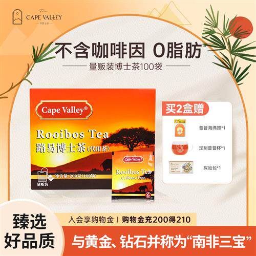开 普山谷路易波士茶南非博士茶国宝茶包线 线叶金雀花茶rooibos