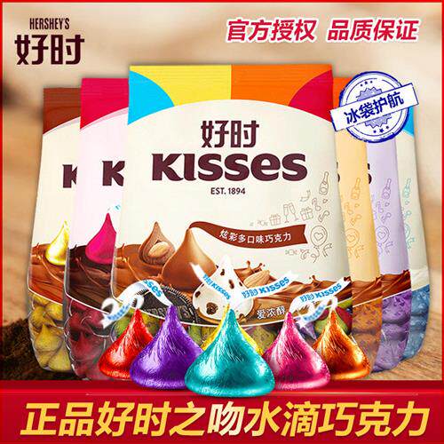 好时之吻巧克力kisses水滴散装喜糖婚庆小零食年货散称